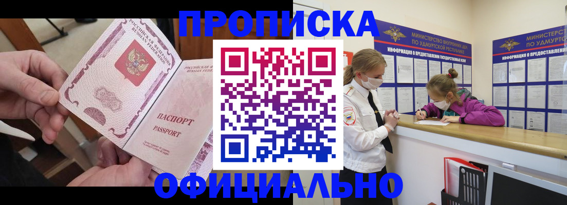 прописка от собственника в Ставропольском крае