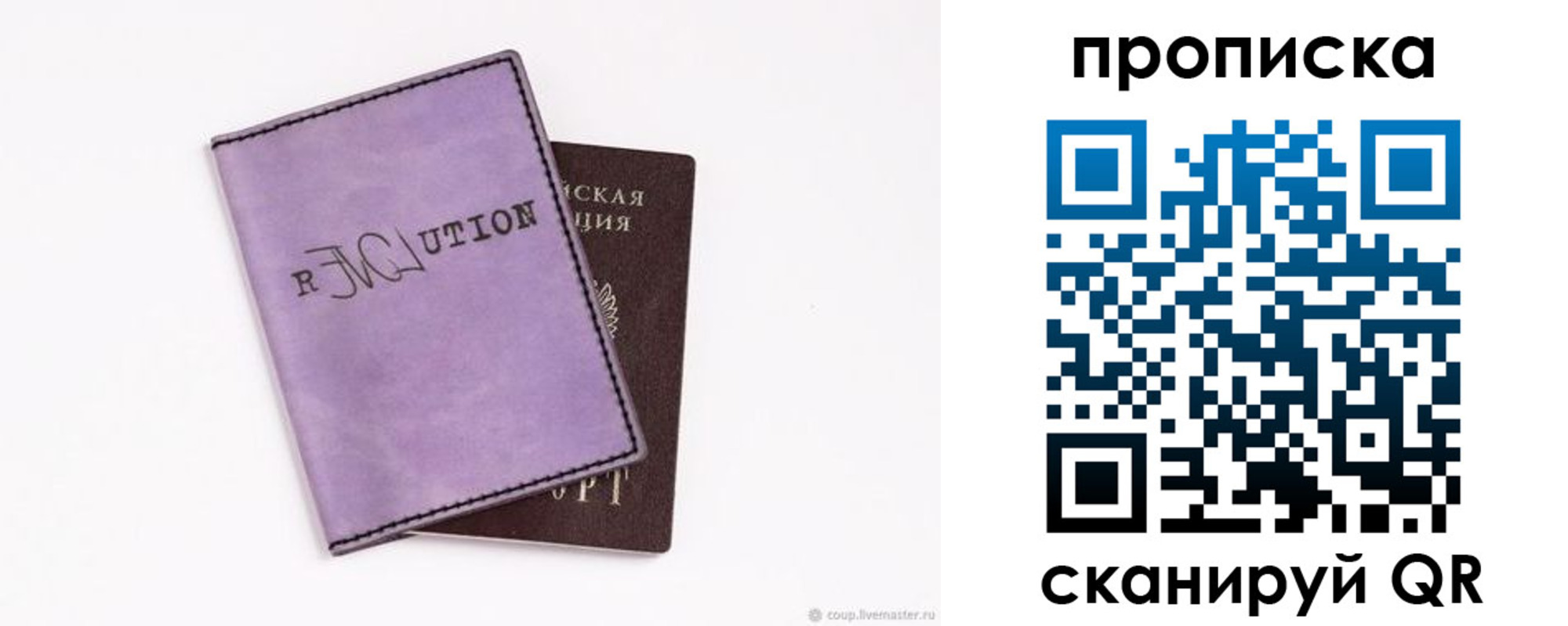 прописка в квартире в Ставропольском крае