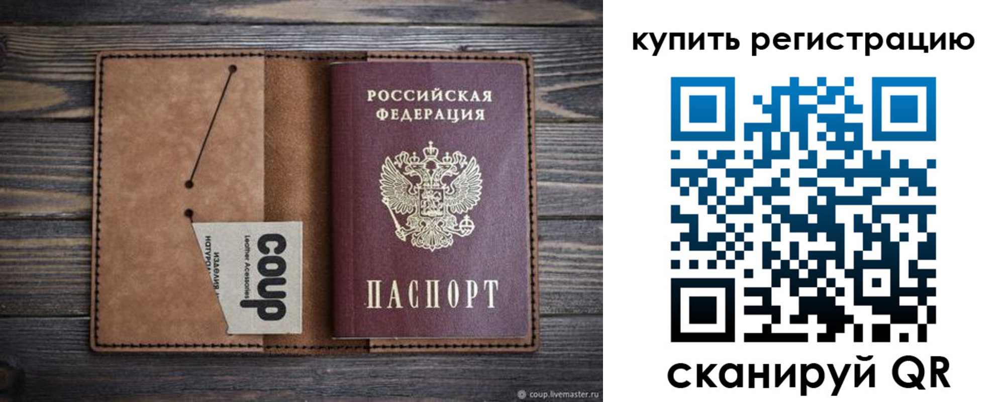 временная регистрация надежно в Ставропольском крае