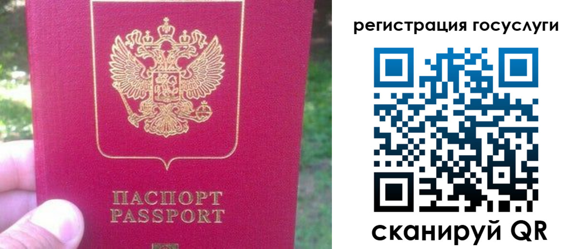 временная прописка в Ставропольском крае