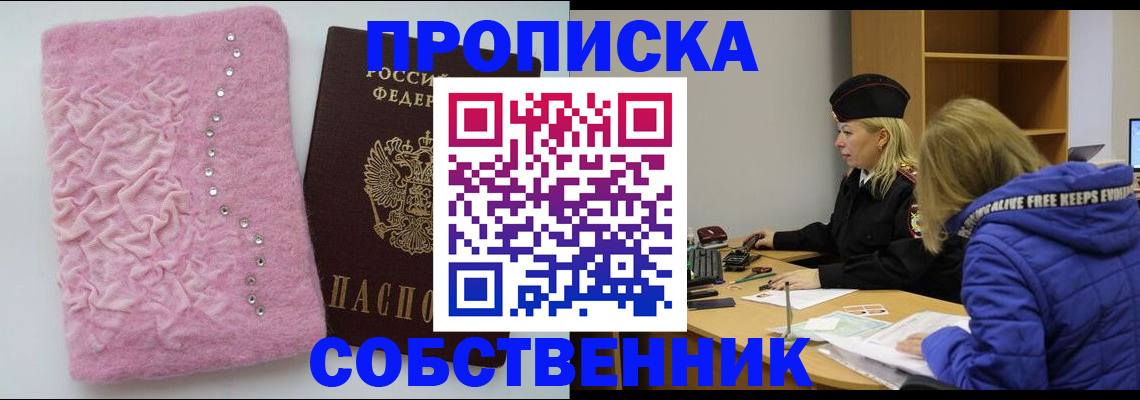 временная регистрация надежно в Ставропольском крае