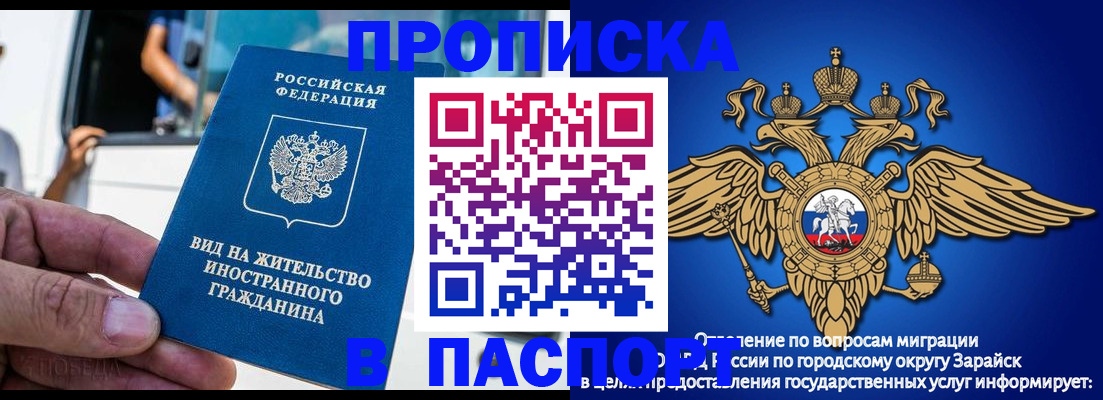 временная регистрация законно в Ставропольском крае