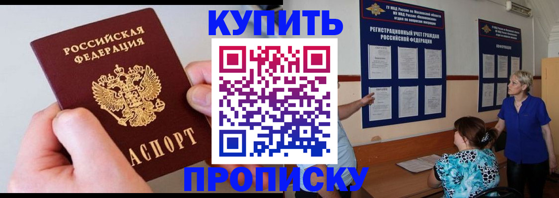 прописка для школы в Ставропольском крае