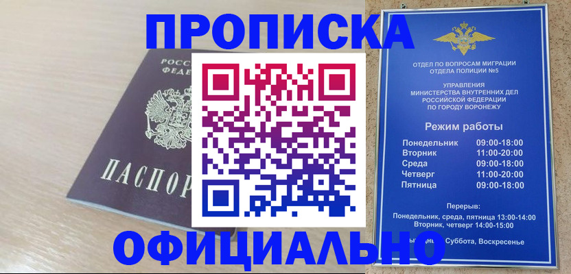 прописка в квартире в Ставропольском крае