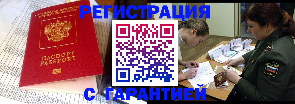 временная регистрация адрес в Ставропольском крае