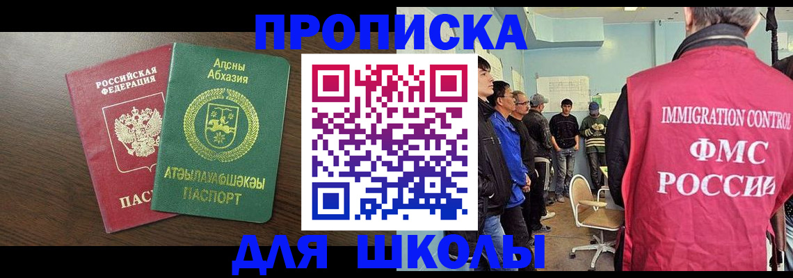 временная регистрация законно в Ставропольском крае