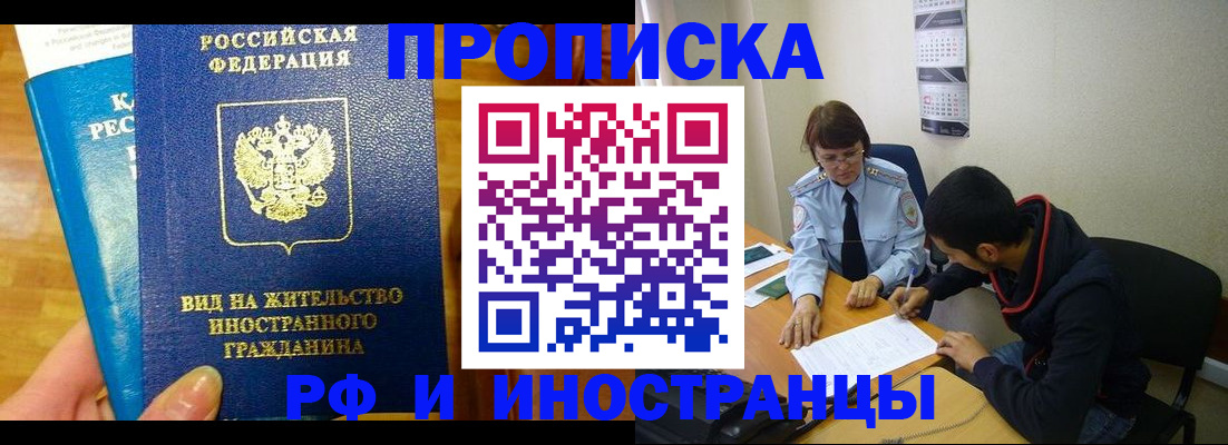 временная регистрация госуслуги в Ставропольском крае